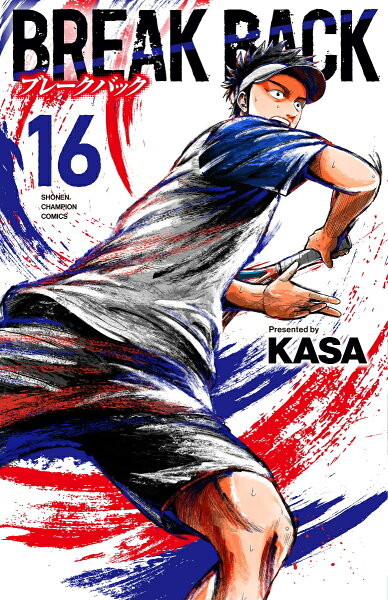 BREAK　BACK 第16巻の表紙画像