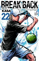 BREAK　BACK 第22巻の表紙画像