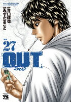 OUT 第27巻の表紙画像