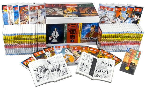 三国志（全60巻セット） 第60巻の表紙画像