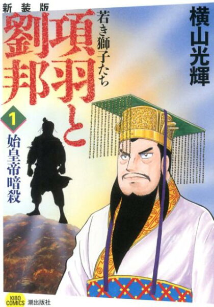 新装版 第1巻の表紙画像