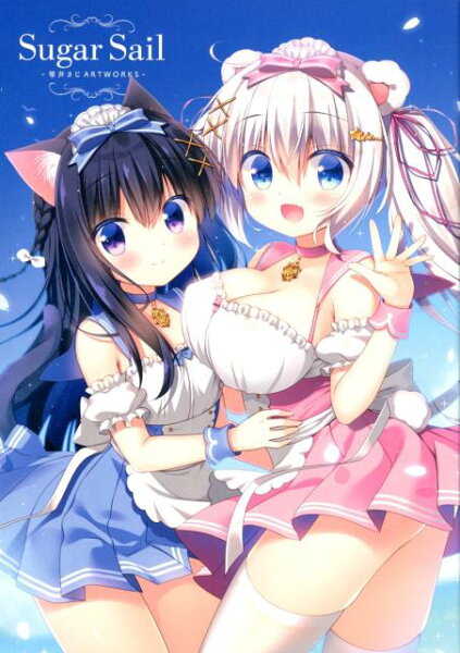 Sugar　Sail Sugar　Sailの表紙画像