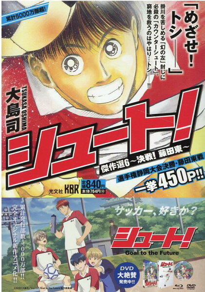 KOBUNSHA　COMIC 第6巻の表紙画像