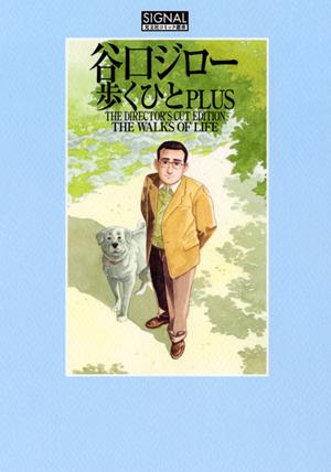 歩くひとplus 歩くひとplusの表紙画像