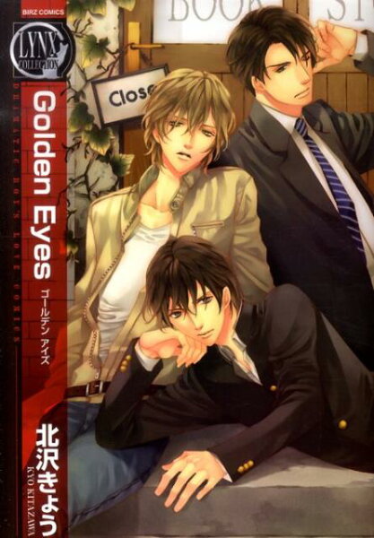 Golden　Eyes Golden　Eyesの表紙画像