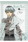 Syd　＆　Lid 第3巻の表紙画像