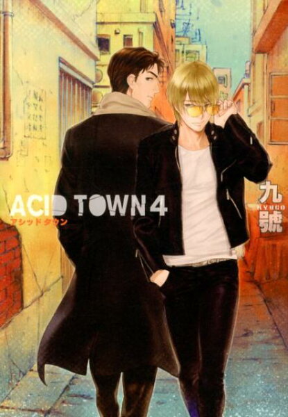ACID　TOWN 第4巻の表紙画像