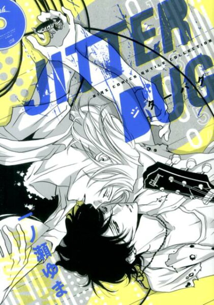 JITTER　BUG JITTER　BUGの表紙画像