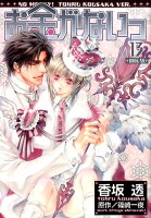 お金がないっ 第13巻の表紙画像