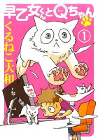 Birz　extra 第1巻の表紙画像