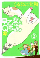 Birz　extra 第2巻の表紙画像