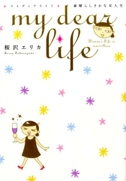 my　dear　life my　dear　Lifeの表紙画像
