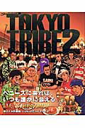 TOKYO　TRIBE 第11巻の表紙画像