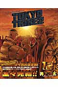 TOKYO　TRIBE 第12巻の表紙画像