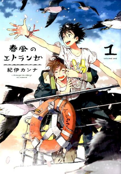 on　BLUE　comics 第1巻の表紙画像