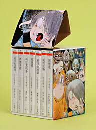 ゲゲゲの鬼太郎（全7巻セット） 第7巻の表紙画像