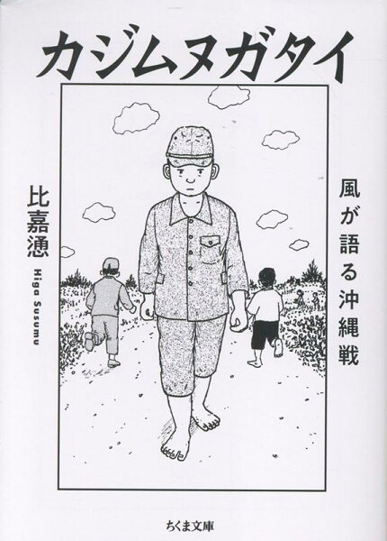カジムヌガタイ カジムヌガタイの表紙画像