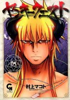 ヤンキークエスト 第5巻の表紙画像