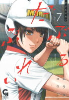 だぶるぷれい （　7） だぶるぷれい （　7）の表紙画像