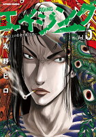 エイジングー80歳以上の若者が暮らす島ー 第6巻の表紙画像