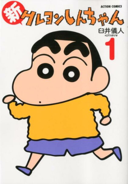 Action　comics 第1巻の表紙画像