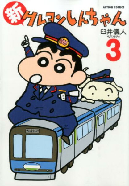 Action　comics 第3巻の表紙画像