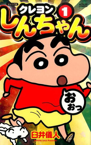 Action　comics 第1巻の表紙画像