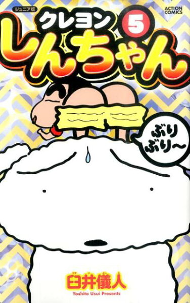 Action　comics 第5巻の表紙画像