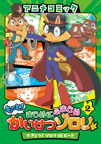 単行本　276 第2巻の表紙画像