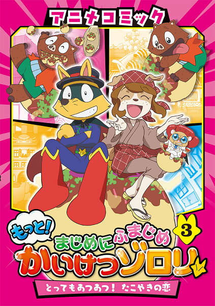 単行本　283 第3巻の表紙画像