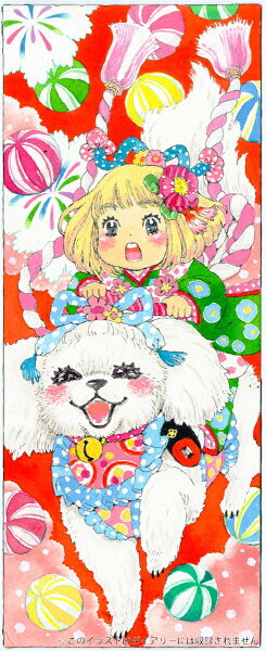 マルチメディア商品 3月のライオン ダイアリー 2024．12-2026．3の表紙画像