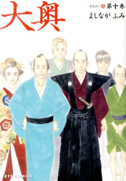 Jets　comics 第10巻の表紙画像