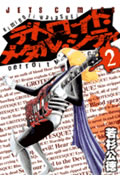 デトロイト・メタル・シティ 第2巻の表紙画像