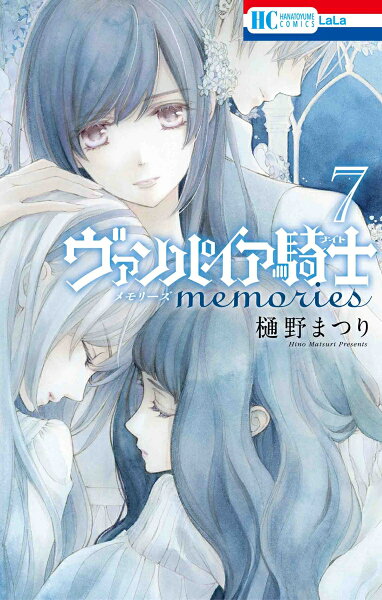 ヴァンパイア騎士 memories 第7巻の表紙画像