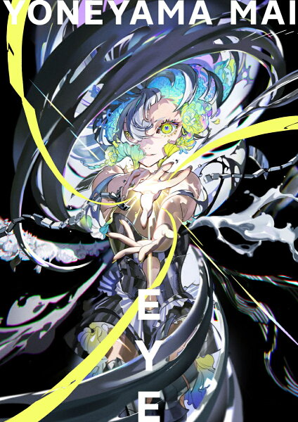 EYE YONEYAMA MAI 米山舞 作品集 EYE YONEYAMA MAI 米山舞 作品集の表紙画像