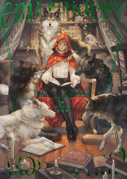 embroidery よしおか作品集 embroidery よしおか作品集の表紙画像