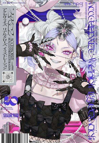 アクセサライズ リアルクローズ イラストレーション アクセサライズ リアルクローズ イラストレーションの表紙画像