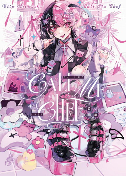 Call me chef ゑいた画集 Call me chef ゑいた画集の表紙画像