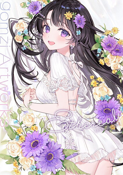 Ethereal gomzi画集 Ethereal gomzi画集の表紙画像