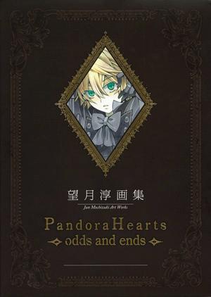 Pandora　Hearts〜odds　and　ends〜 Pandora　Hearts〜odds　and　ends〜の表紙画像