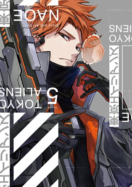 東京エイリアンズ特装版 小冊子付き 第5巻の表紙画像