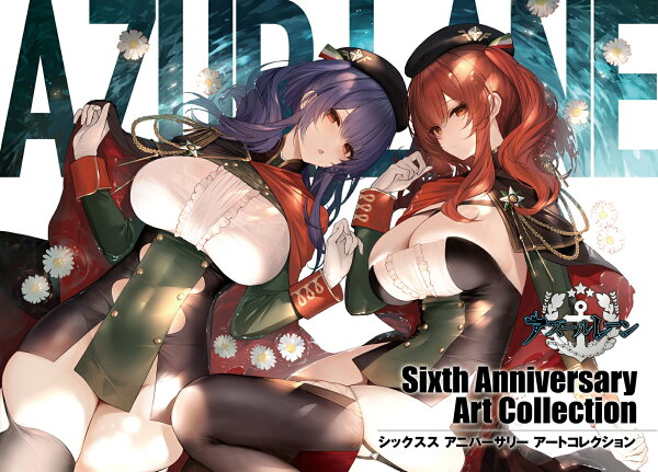 アズールレーン　Sixth Anniversary Art Collection アズールレーン　Sixth Anniversary Art Collectionの表紙画像