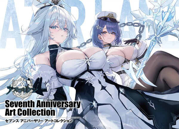 アズールレーン　Seventh Anniversary Art Collection アズールレーン　Seventh Anniversary Art Collectionの表紙画像