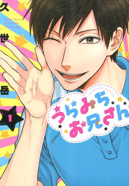 comic POOL 第1巻の表紙画像