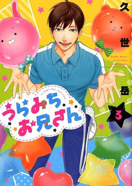 comic POOL 第3巻の表紙画像