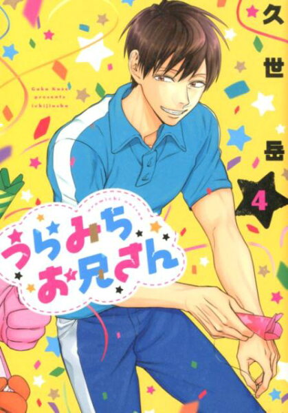 comic POOL 第4巻の表紙画像