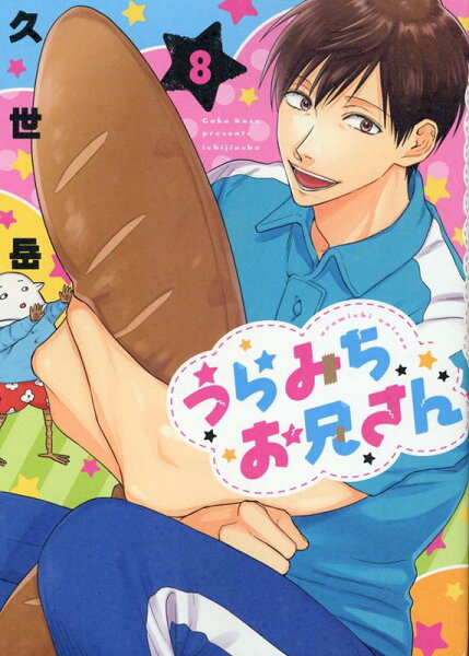 comic POOL 第8巻の表紙画像
