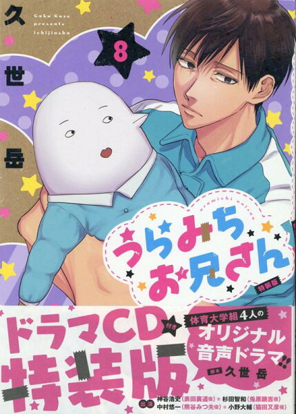comic POOL 第8巻の表紙画像