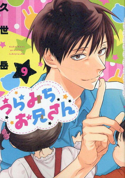 comic POOL 第9巻の表紙画像