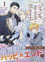 カラフルハピネス 第1巻の表紙画像